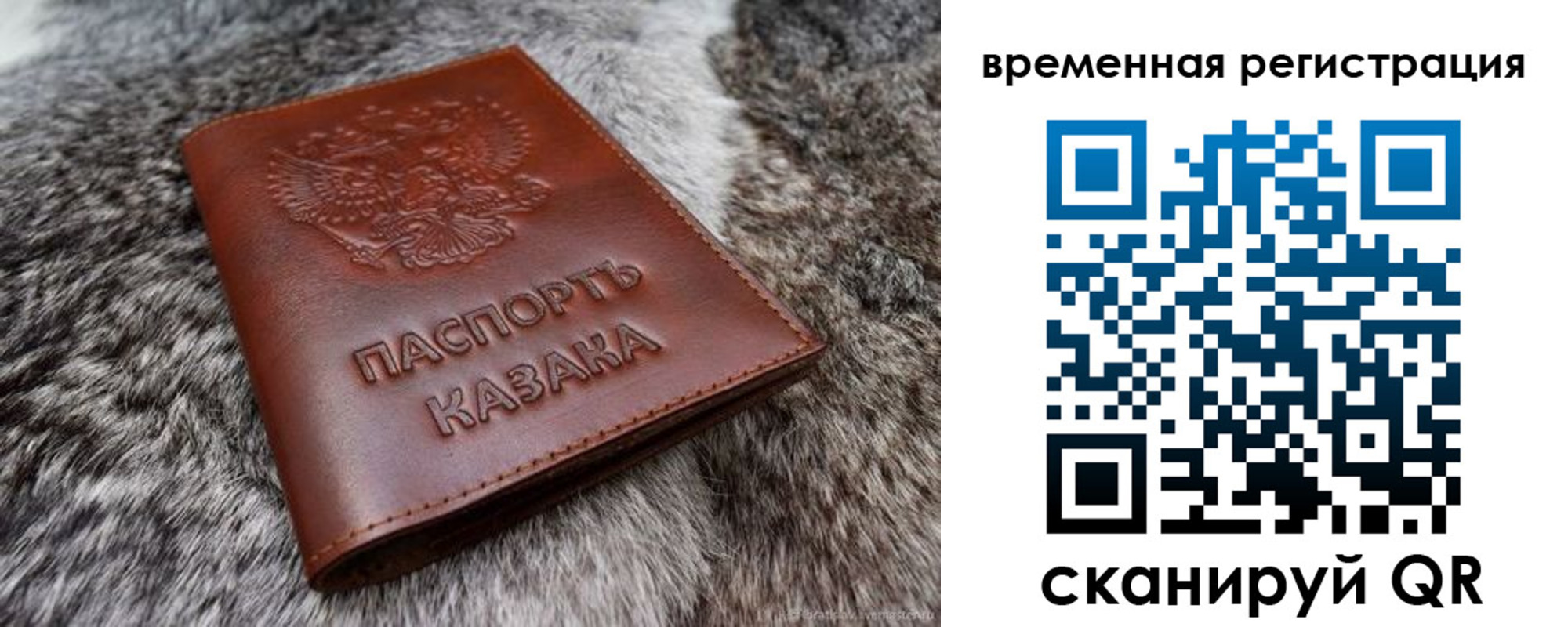 прописка 2025 в Кяхте