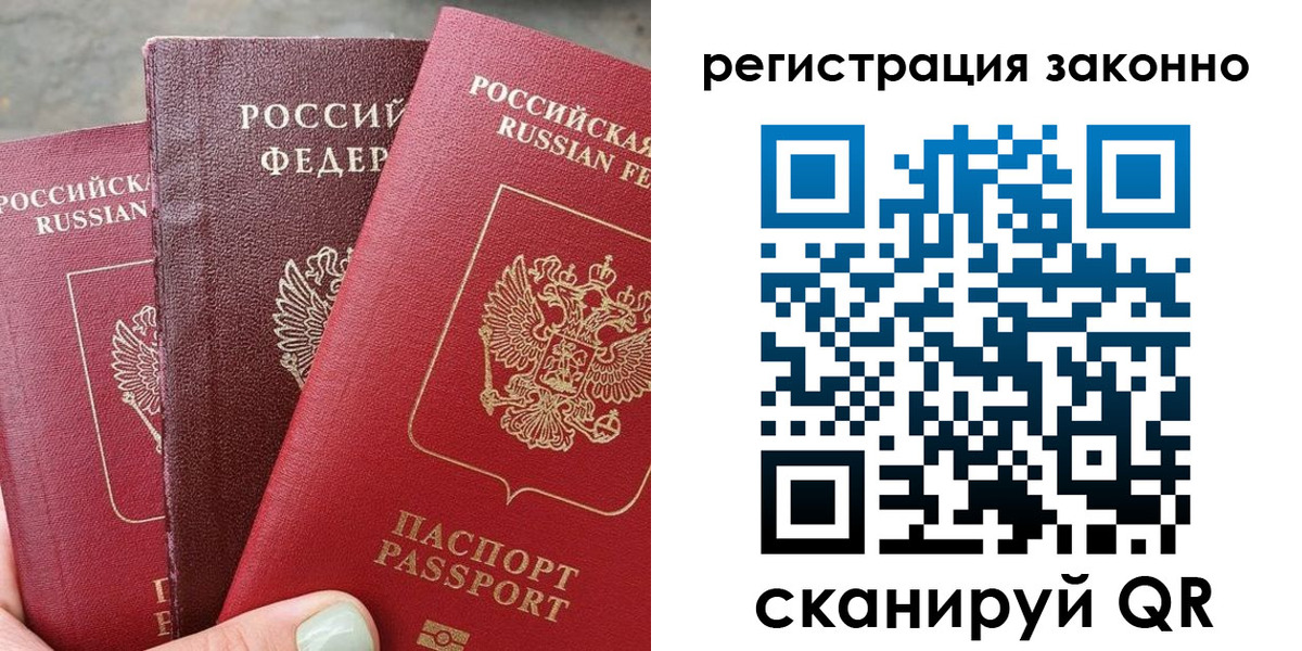 прописка 2025 в Кяхте