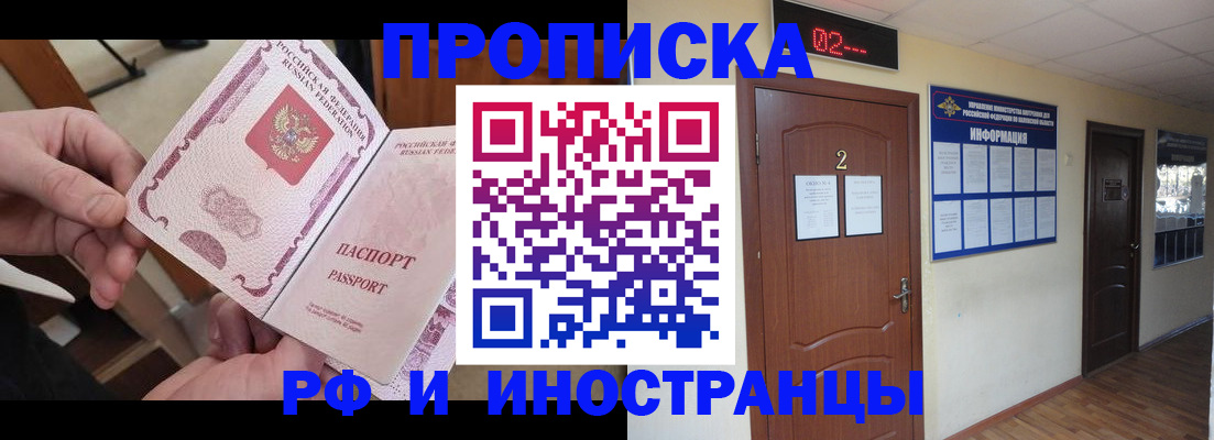 временная регистрация недорого в Кяхте