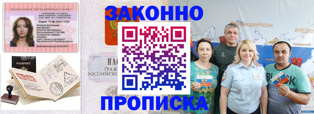 регистрация для школы в Кяхте