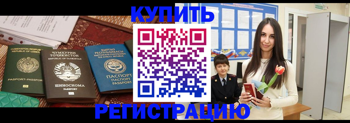временная регистрация для всех в Кяхте