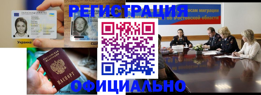 прописка иностранных граждан в Кяхте